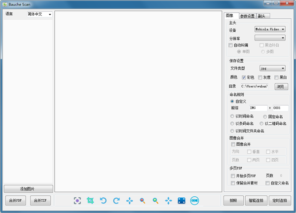 点易拍驱动 v4.3