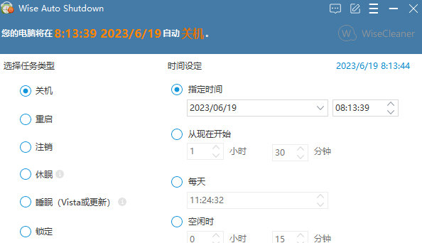 Wise Auto Shutdown v2.41