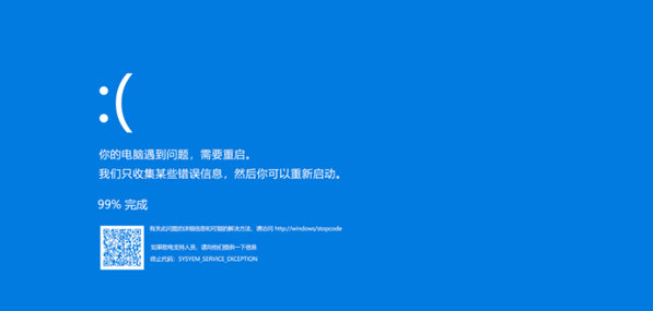 Win10蓝屏屏保 v1.1