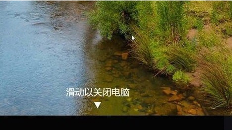 滑动关机重启软件 v1.1