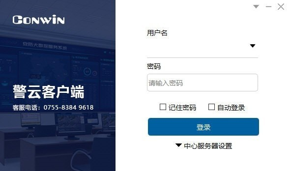 警云客户端 v1.6.5.10