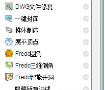 胚子库工具栏 v1.1