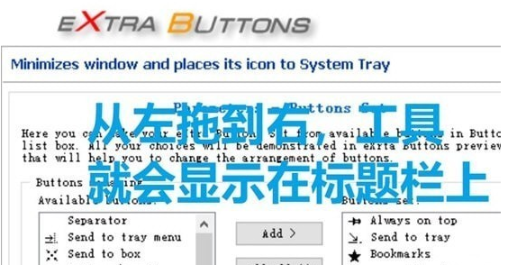eXtra Buttons v2.2.6