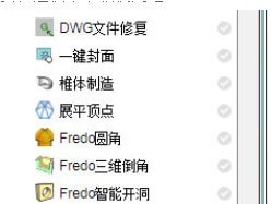 坯子库工具栏 v1.1