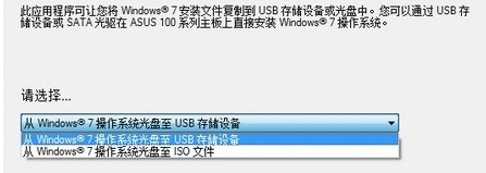 华硕usb驱动注入工具 v3.1