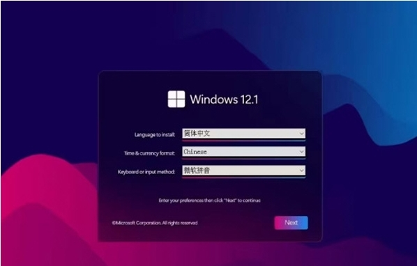 windows12概念版仿Windows11 v1.2