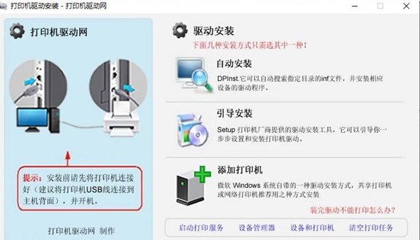 三星M2071W打印机驱动 v3.13.14