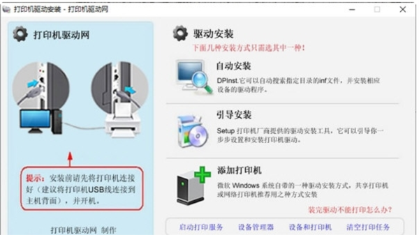 佳能MG2540S打印机驱动 v1.05