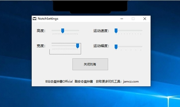 Windows刘海屏工具 v1.1