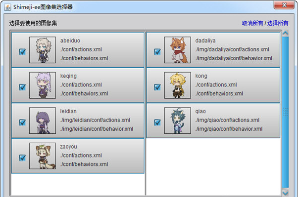 Shimeji原神桌宠 v1.1