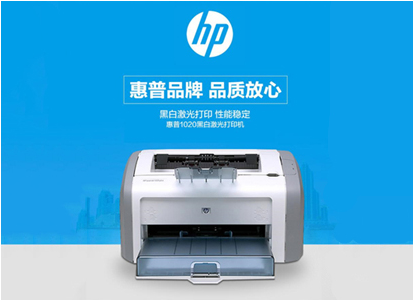 HP1020驱动Win10版 v1020椹眝1.0