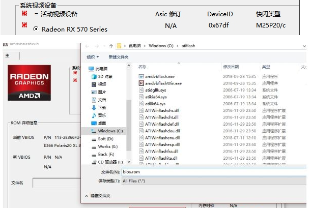 amdvbflashwin v2.97