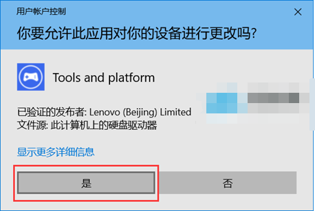 LenovoQuickFix vQuicv1.0