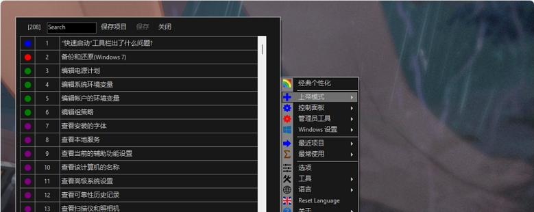 Win10 All Settings系统快速设置 v1.2