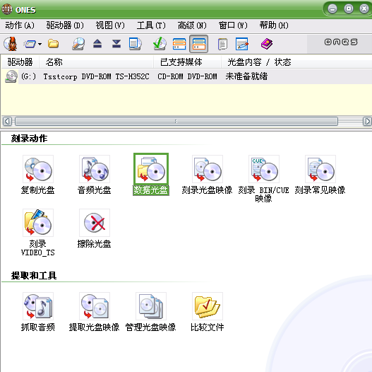 ONES中文绿色单文件版 v2.1.359