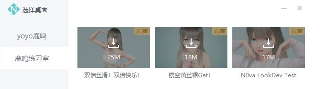 人工桌面 v2.2.1.4