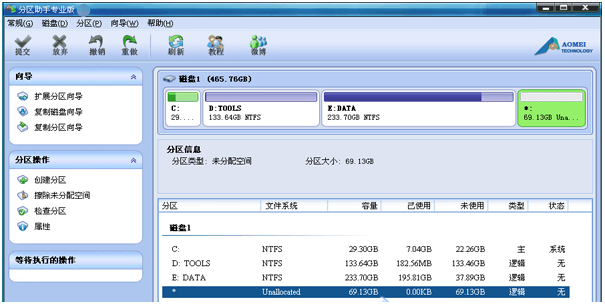分区助手专业版 v1.36