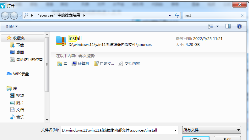 WTG7制作工具 v1.30