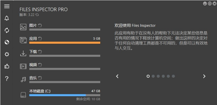 FILES INSPECTOR PRO中文汉化免费便携版 v3.23