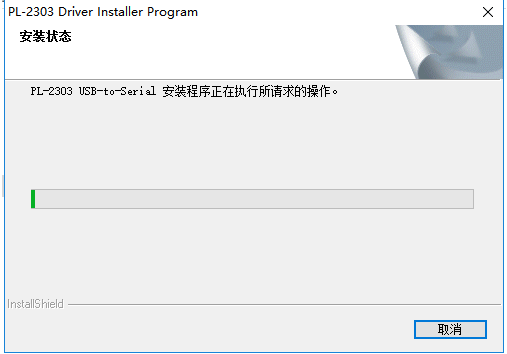 Z-tek usb转串口驱动 v1.0