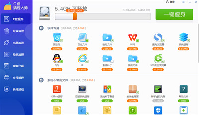 金山C盘清理大师 v3.13.1159