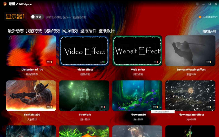 酷壁软件 v1.0.2.6