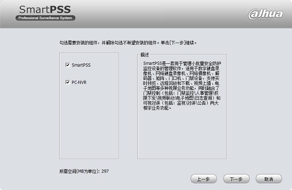SmartPSSPlus v1.005