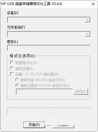 u盘低级格式化工具汉化版 v2.0.7