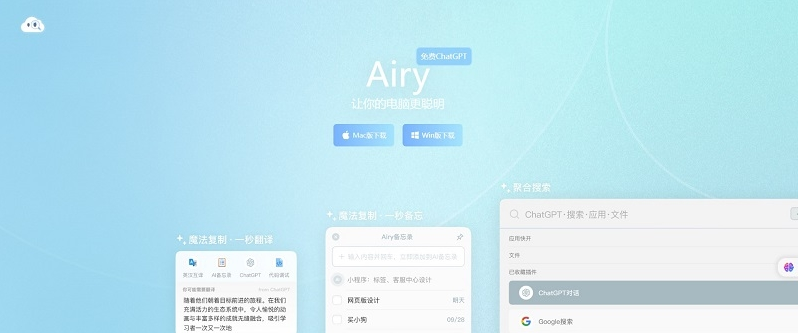 Airy v1.0.3