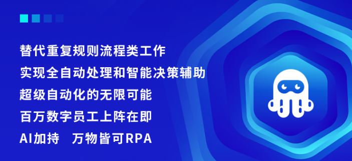 八爪鱼RPA机器人 v1.1.126.905