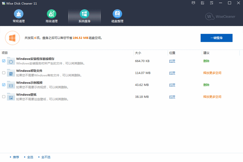 WiseDiskCleaner v11.0.6.821