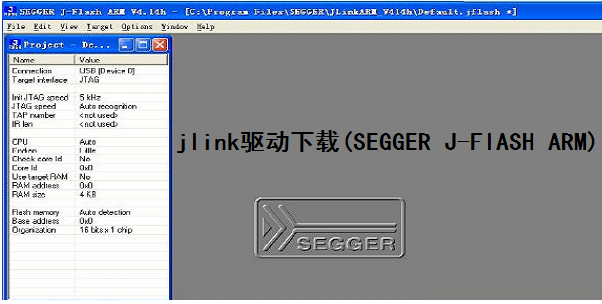 jlink驱动下载 v2.38