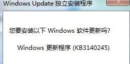 KB3140245Windows补丁包 v2025
