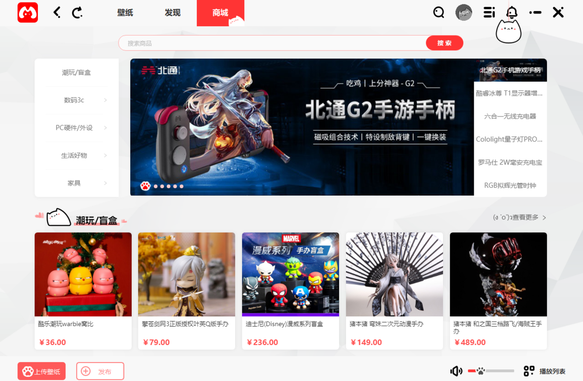 漫兜兜壁纸 v6.0.0.4