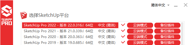 SUAPP电脑端 v3.7.6.8