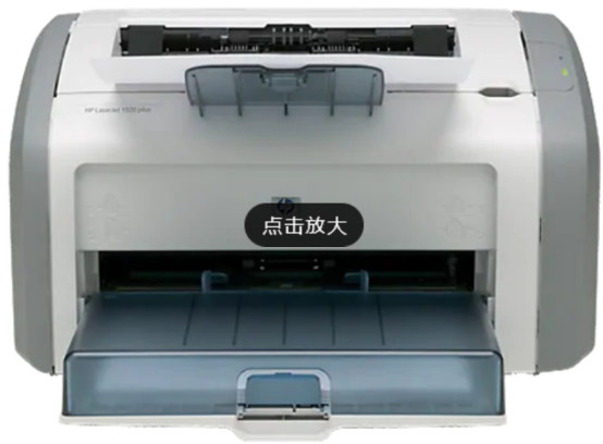 惠普1020plus打印机驱动 vPCv1.0