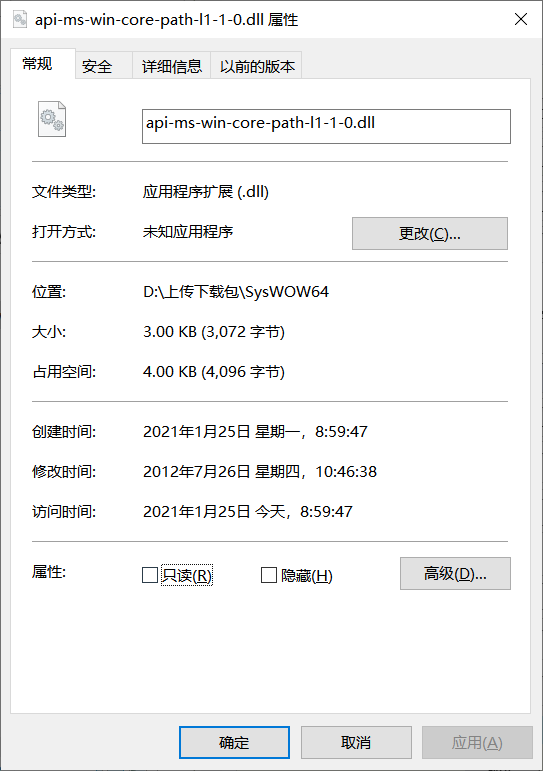 api-ms-win-core-path-l1-1-0.dll文件 v6.2.9200.16387
