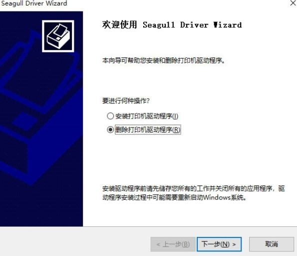Seagull Drivers Wizard vers Wizard v1.1