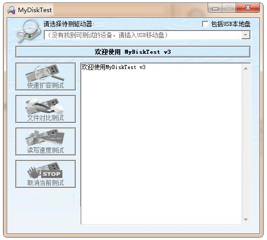 MyDiskTest v3.5