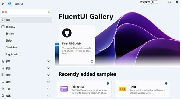 FluentUI v6.4.4