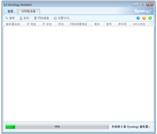 Synology Assistant v7.0.50030