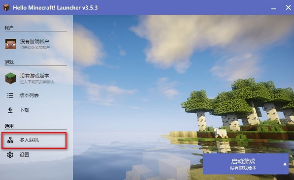 Hello Minecraft Launcher v1.1
