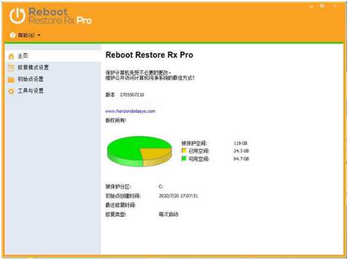 电脑重启还原精灵 v11.3