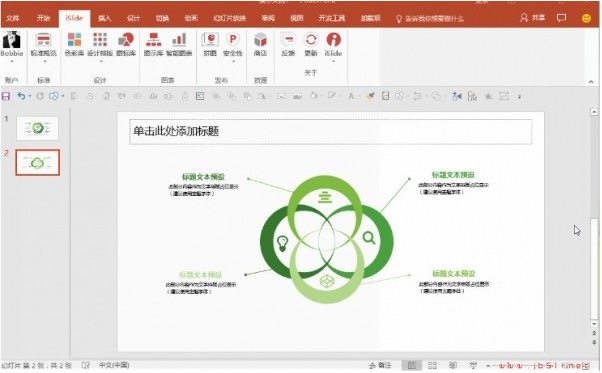 islide tools v7.3.2.1