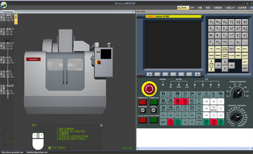 数控机床仿真软件 v2.1.7.4