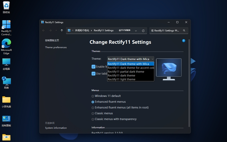 Rectify 11 v2.34