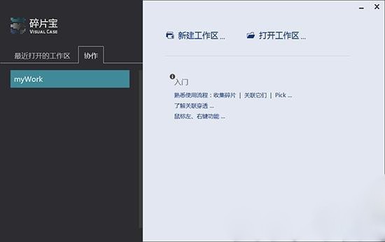 碎片宝 v2.19.528