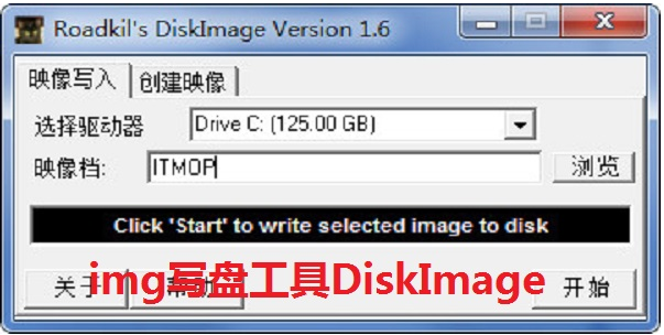 img写盘工具DiskImage v1.9 正式版
