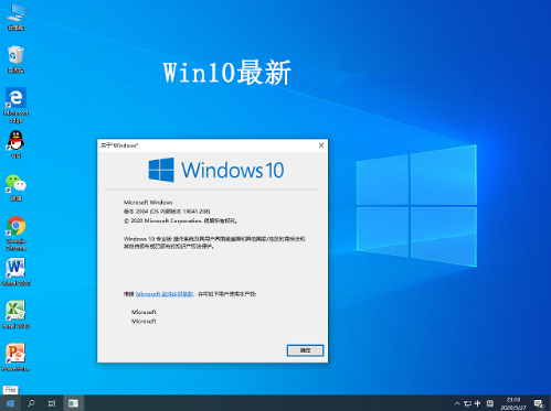 win10系统 v1.1
