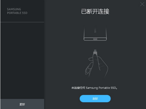 三星固态硬盘驱动 v1.6.7.50